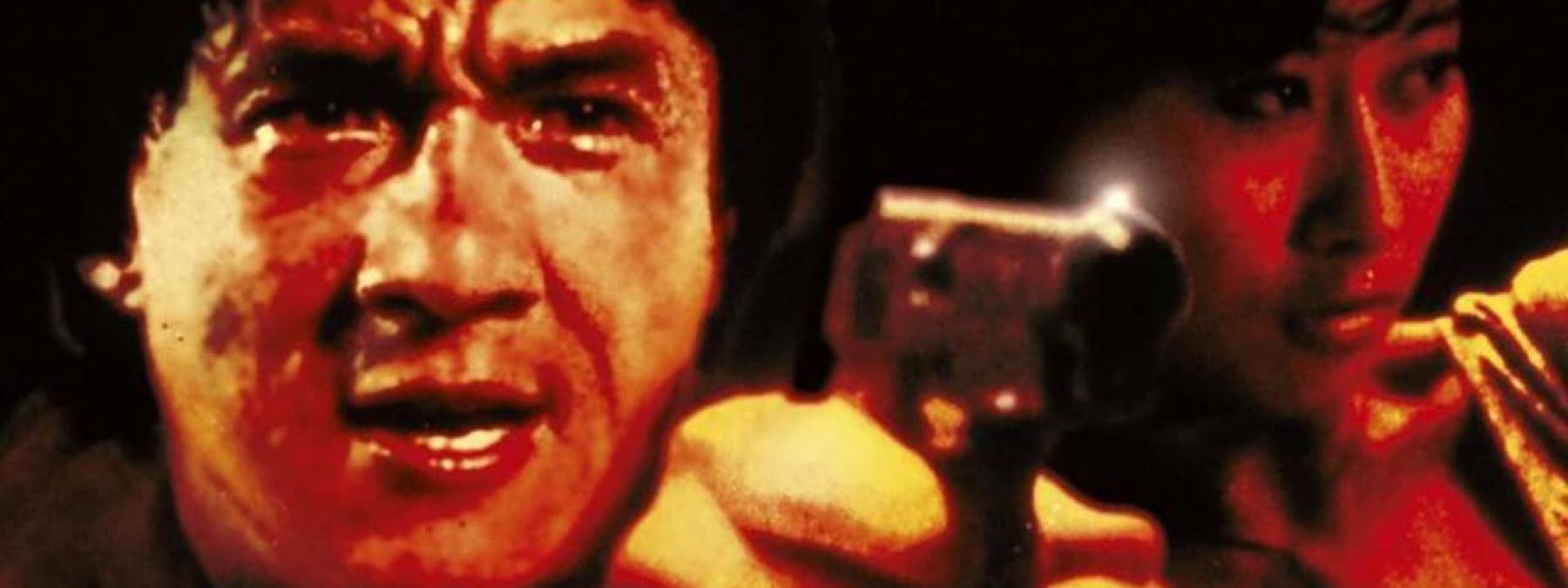 غلاف فيلم The Protector 1985 مترجم