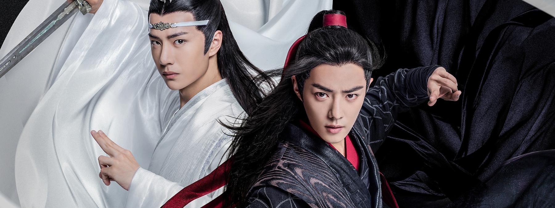 غلاف مسلسل The Untamed 2019 مترجم