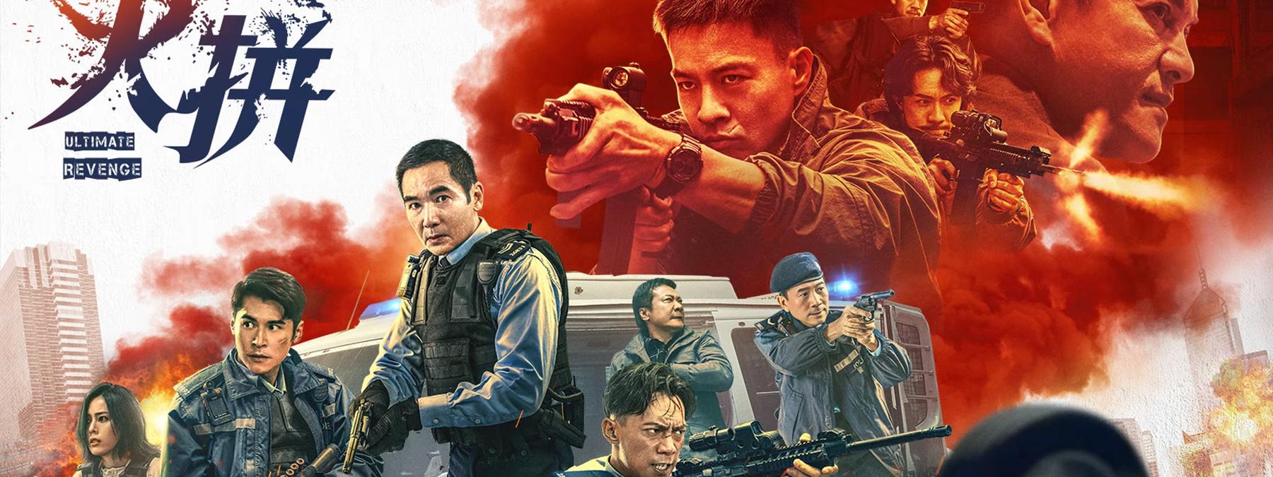 غلاف فيلم Ultimate Revenge 2026 مترجم