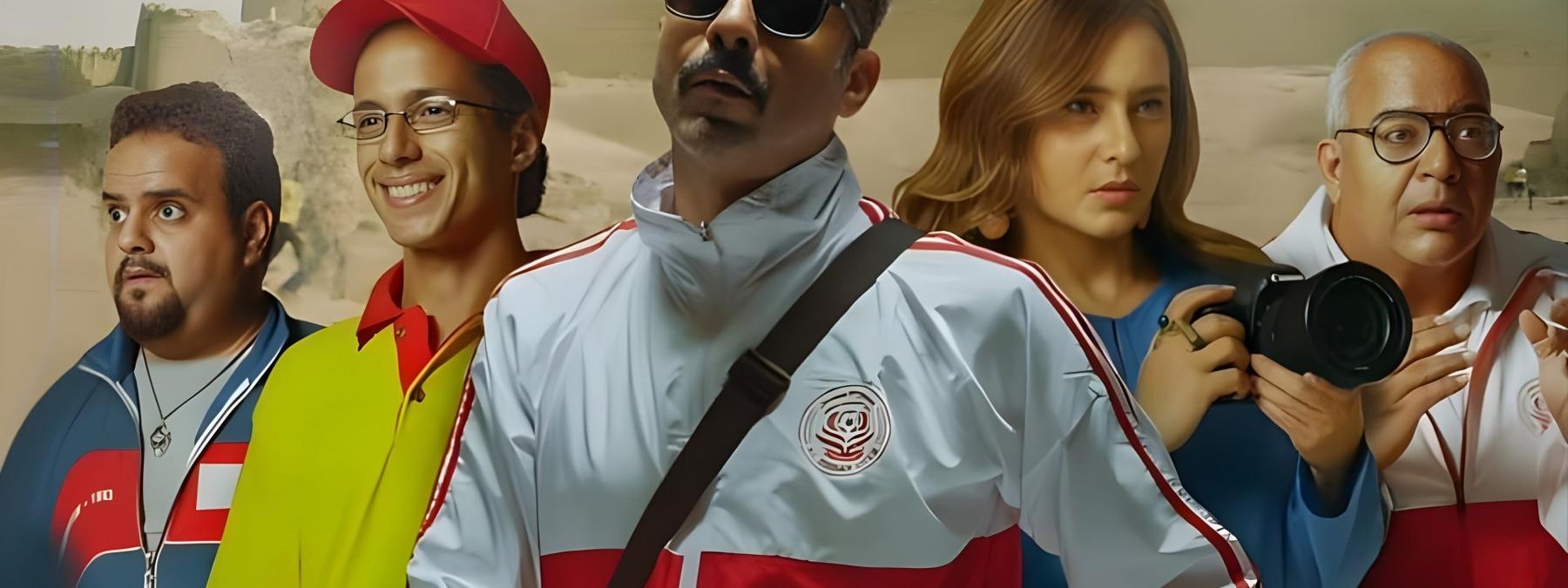 غلاف فيلم فوي! فوي! فوي! 2023