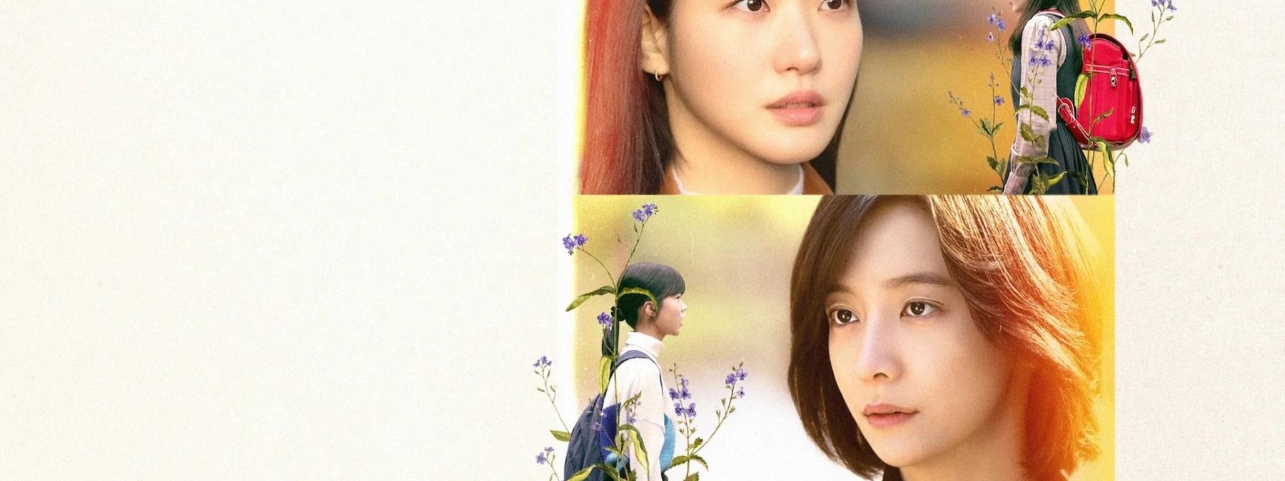 غلاف مسلسل You and Everything Else 2025 مترجم