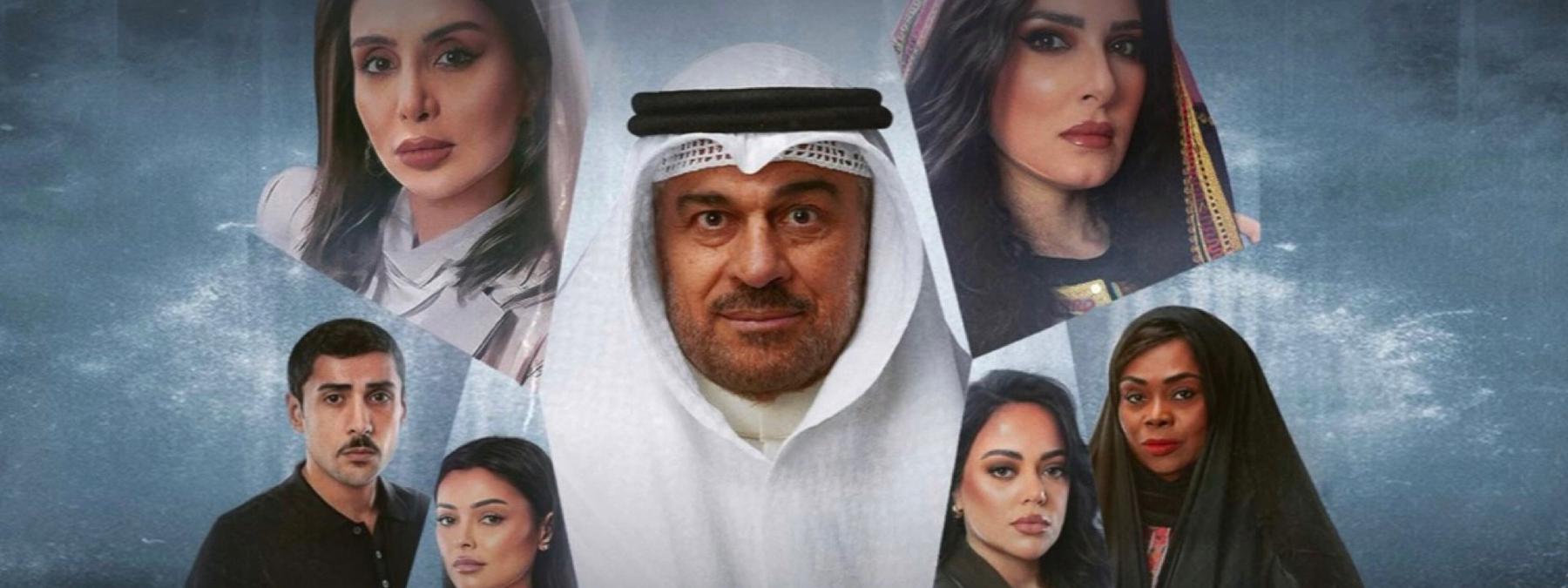 غلاف مسلسل ابو البنات 2025