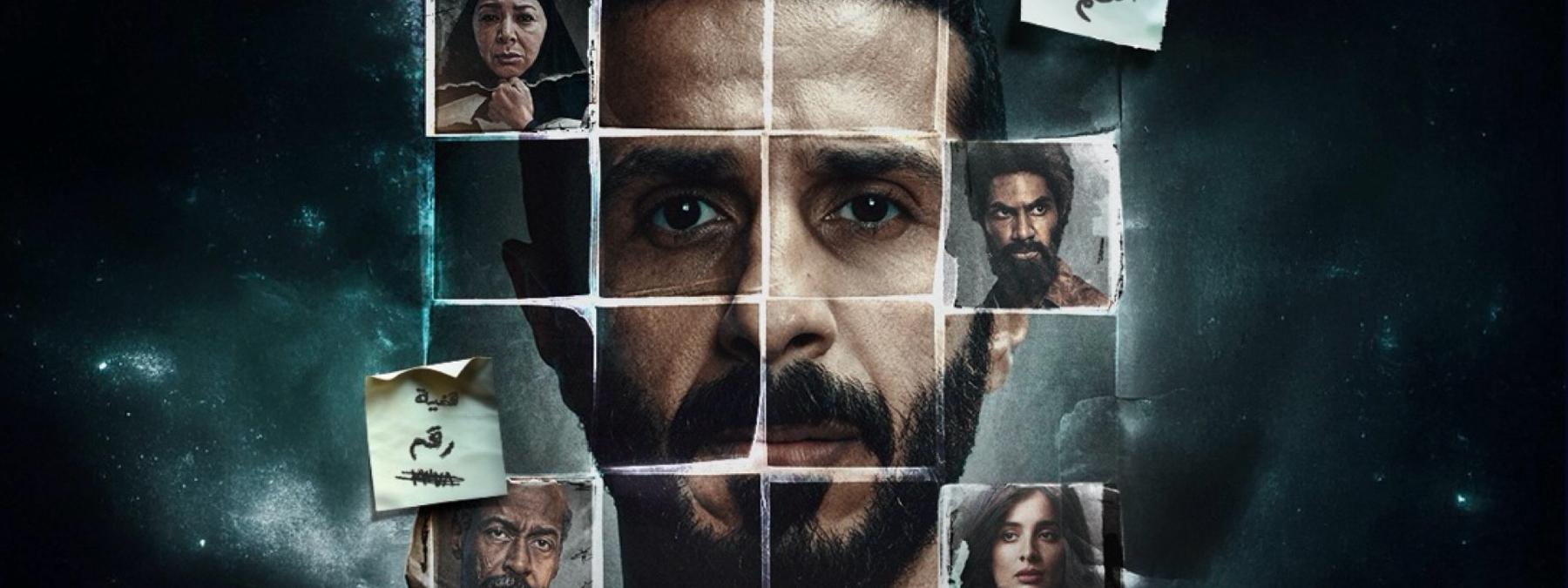 غلاف مسلسل اعوام الظلام 2026 مترجم