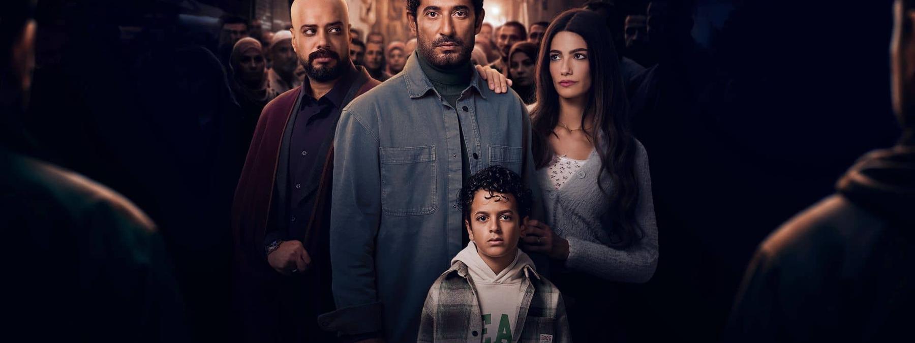 غلاف مسلسل افراج 2026 مترجم