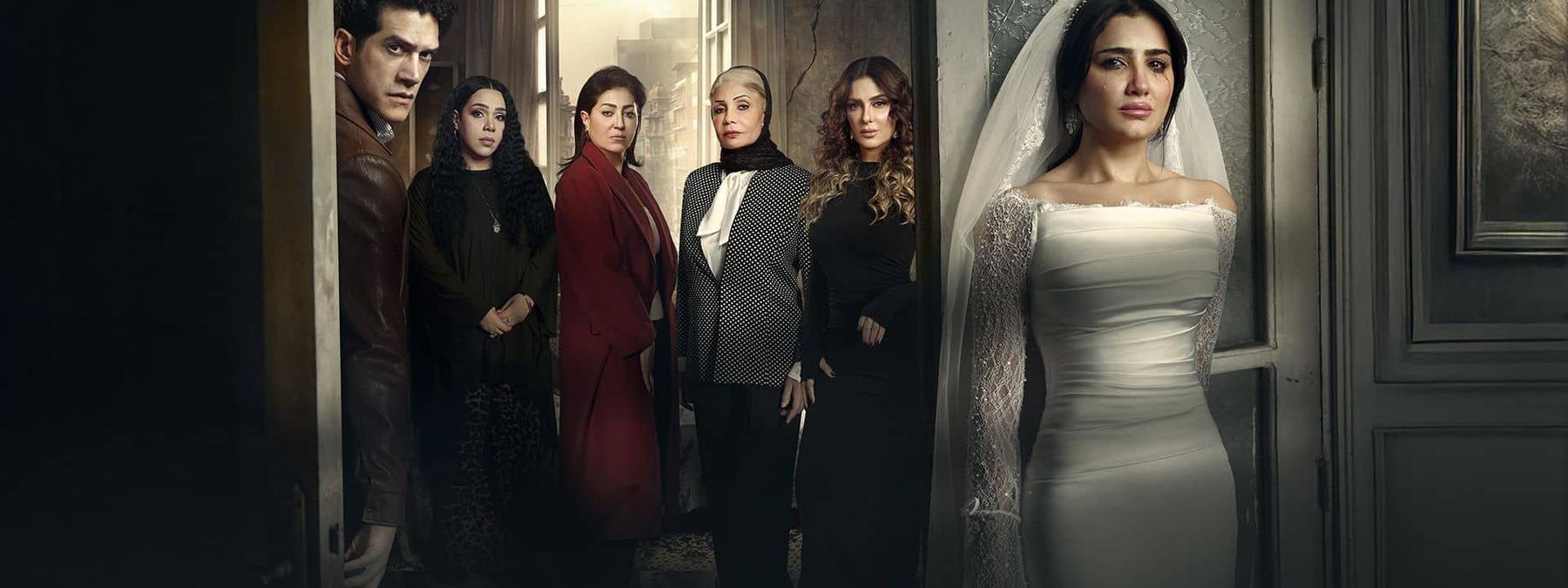 غلاف مسلسل الست موناليزا 2026 مترجم