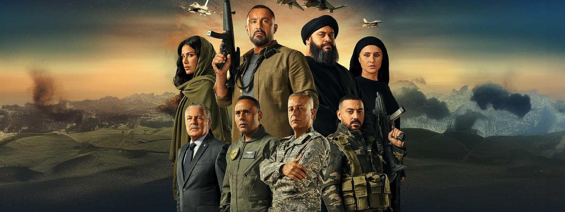 غلاف فيلم السرب 2024