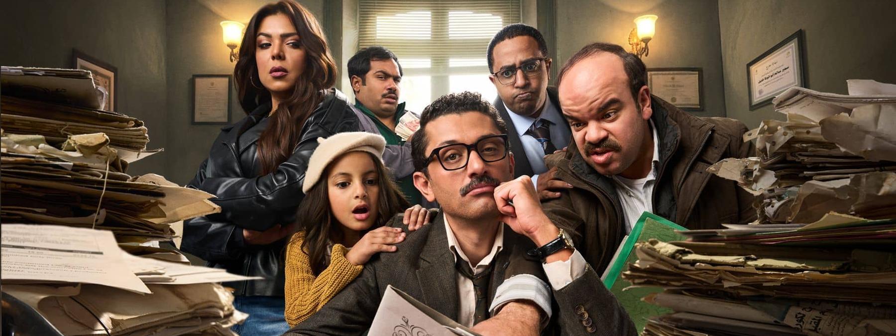 غلاف مسلسل المتر سمير 2026