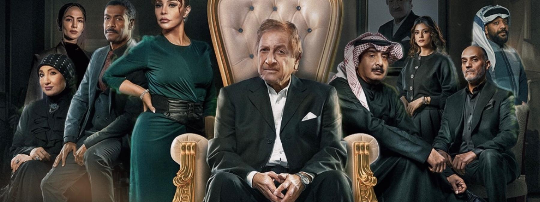 غلاف مسلسل المسار 2025