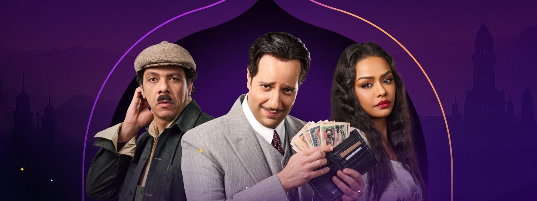 غلاف مسلسل النص 2025