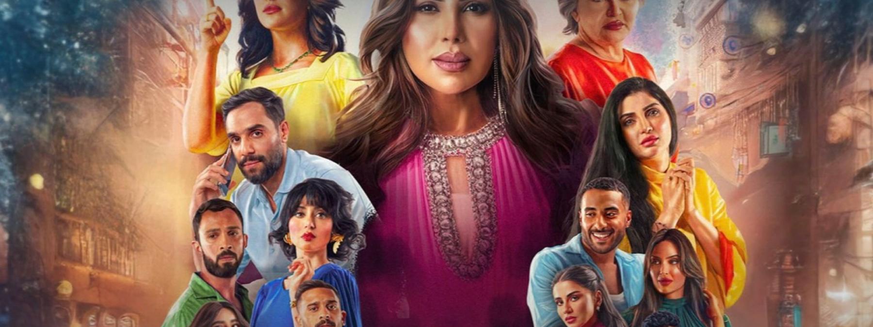 غلاف مسلسل بيت حمولة 2025