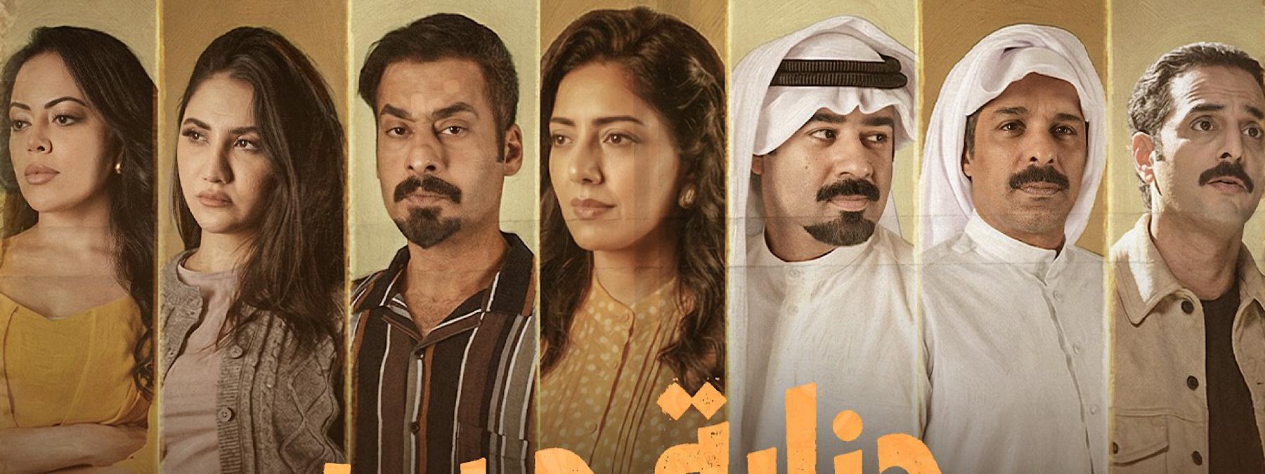 غلاف مسلسل جناية حب 2026