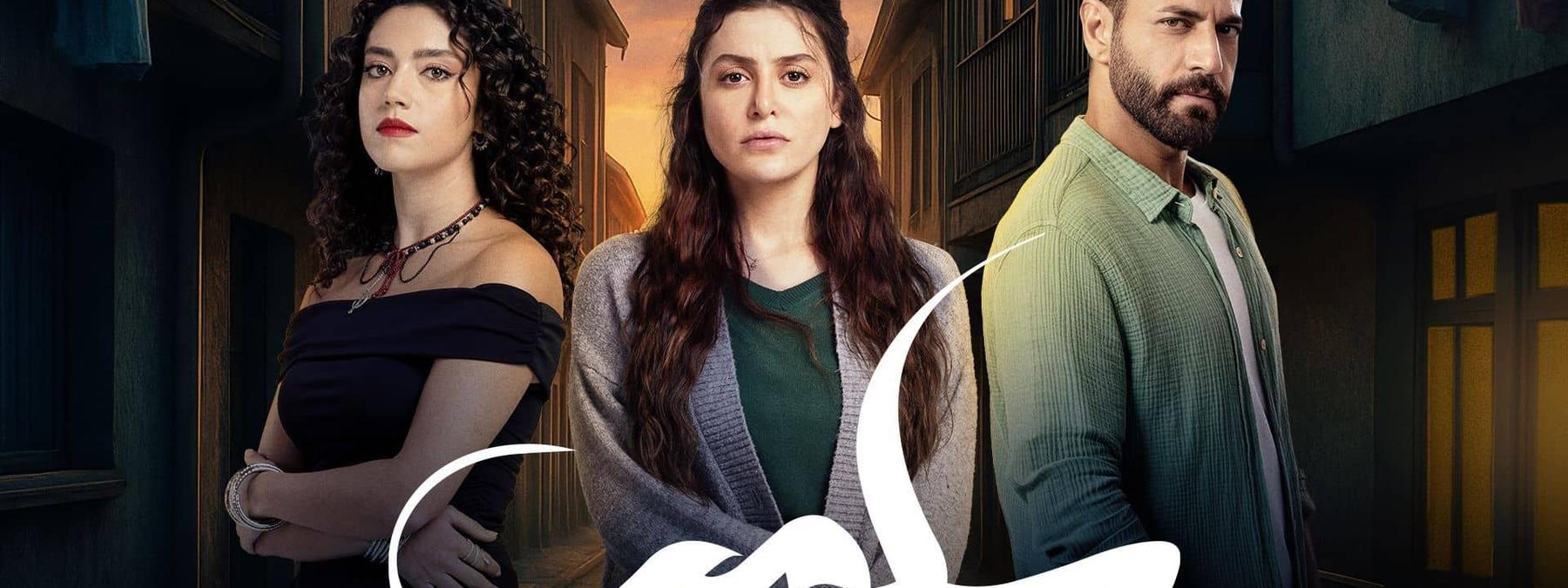 غلاف مسلسل سلمى 2025