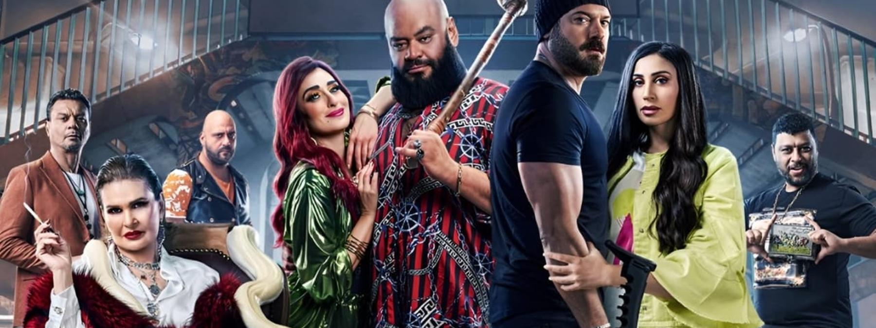 غلاف فيلم شقو 2024