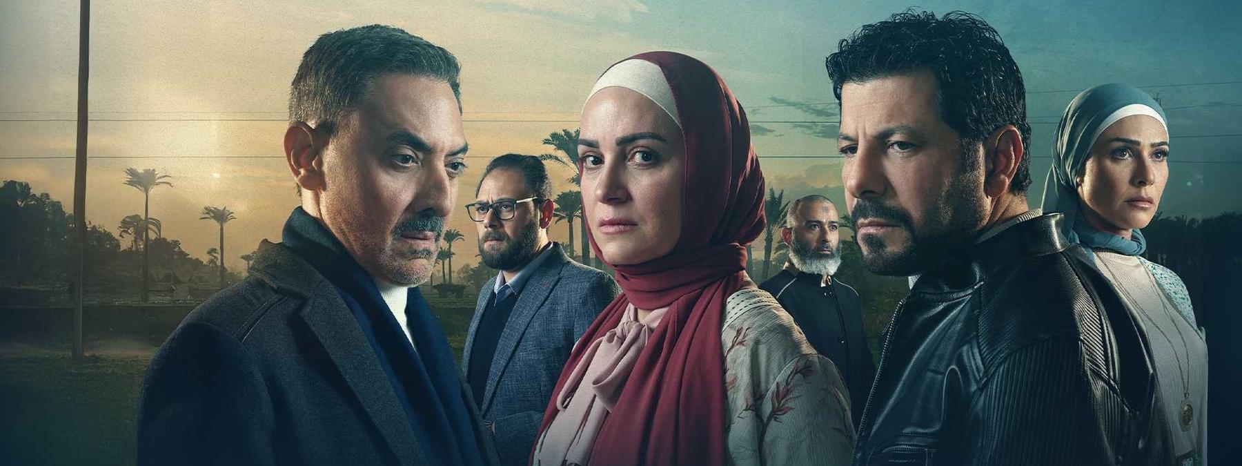 غلاف مسلسل ظلم المصطبة 2025