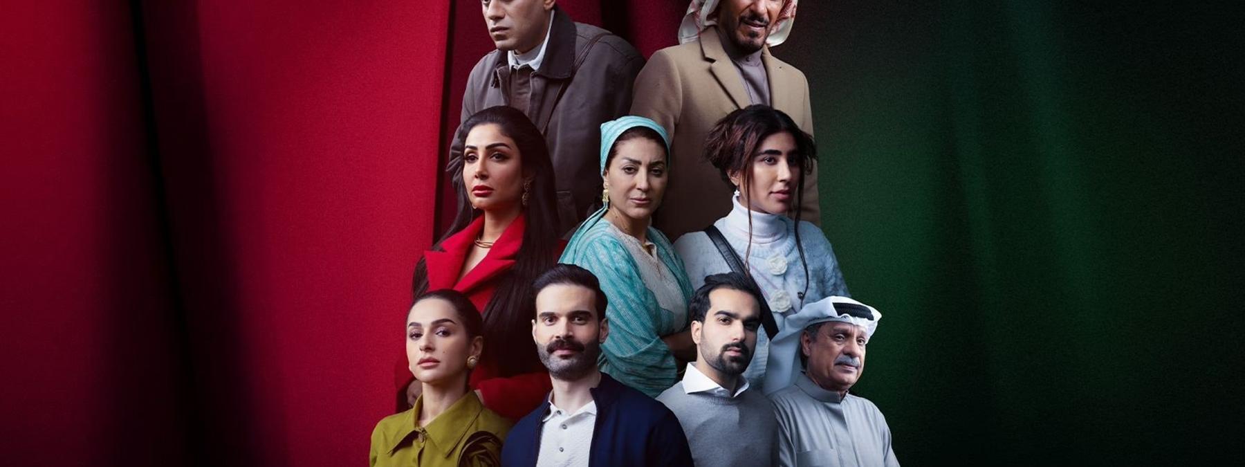 غلاف مسلسل عابر سبيل 2025