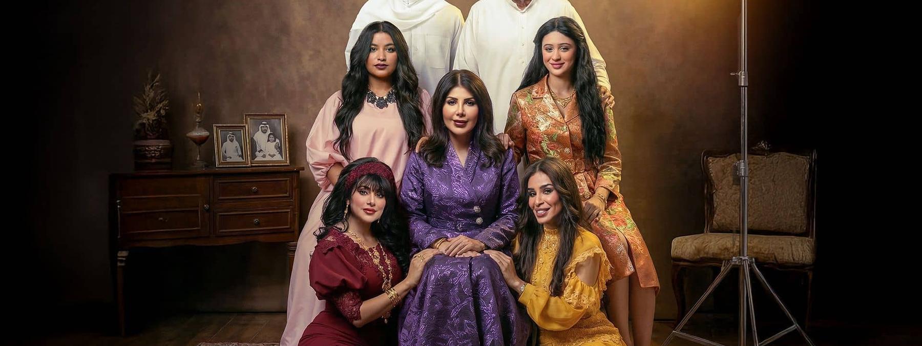 غلاف مسلسل غلط بنات 2026 مترجم