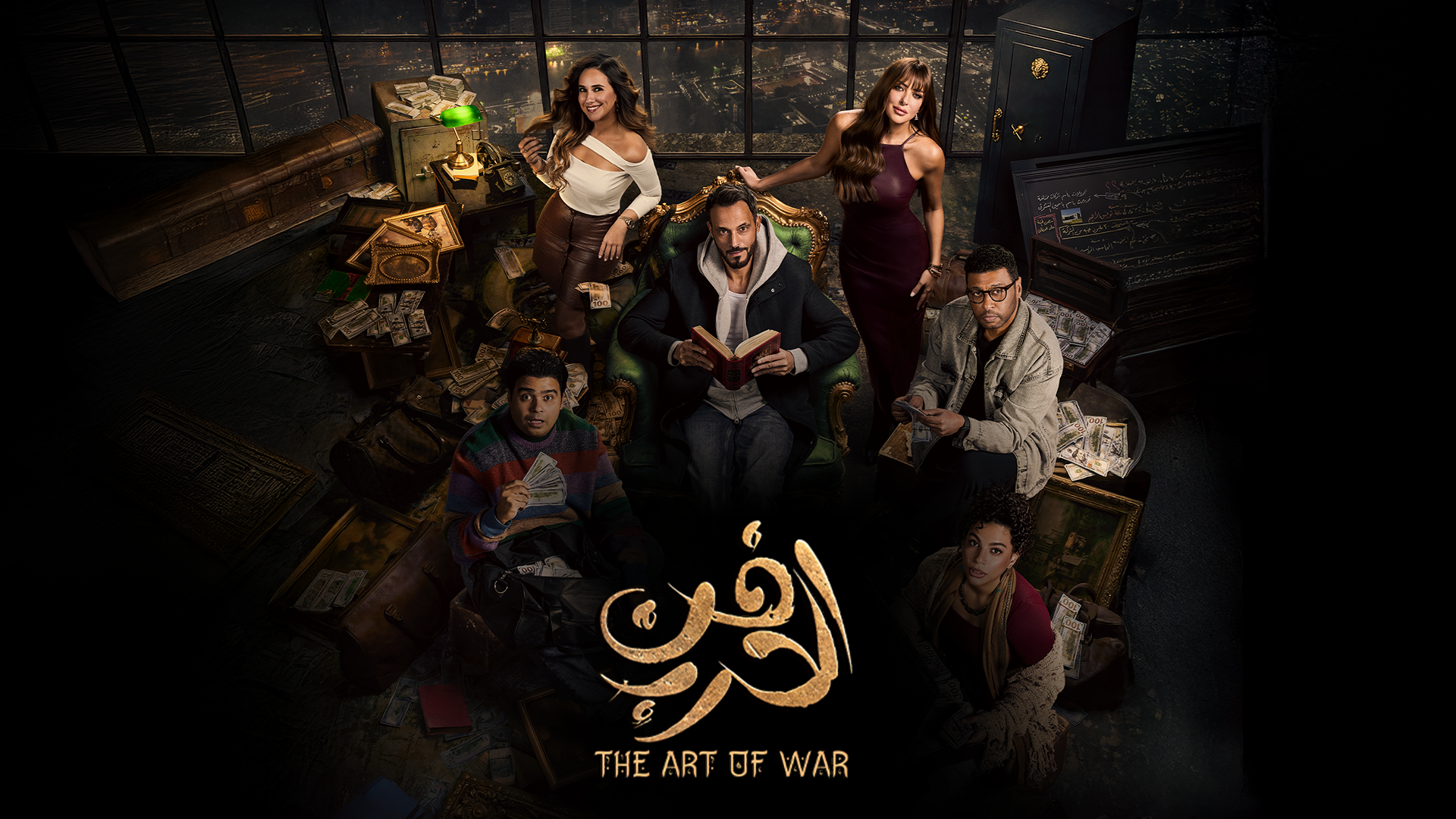 غلاف مسلسل جناية حب 2026 مترجم