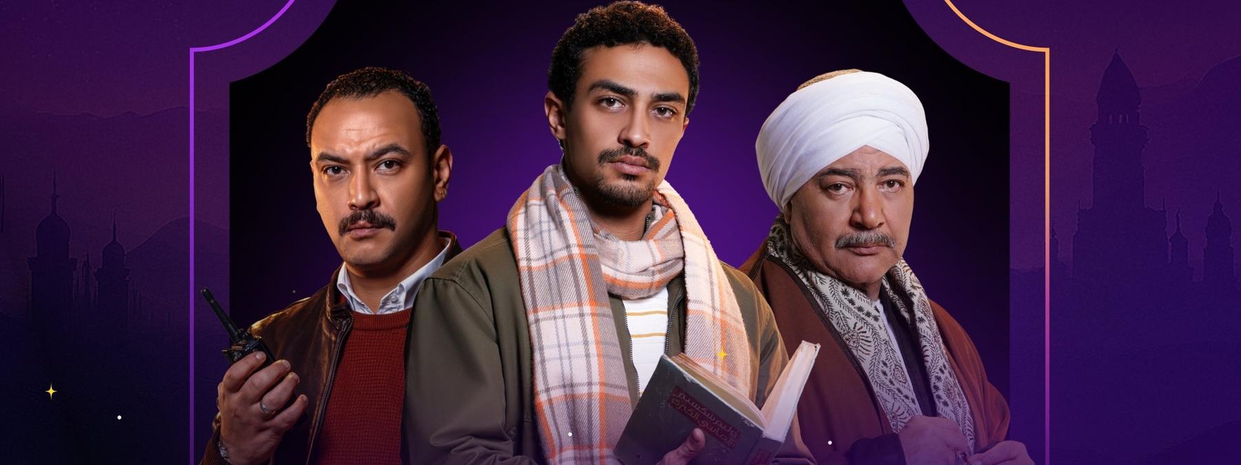 غلاف مسلسل قهوة٢ 2025