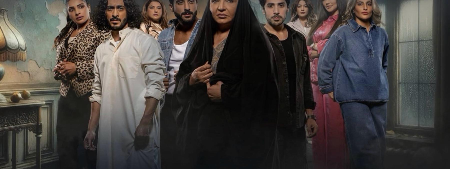 غلاف مسلسل كسرة 2026 مترجم