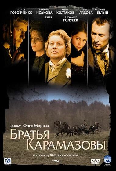 مسلسل Brothers Karamazov | الاخوة كارامازوف - دوستويفسكي 2009 مترجم