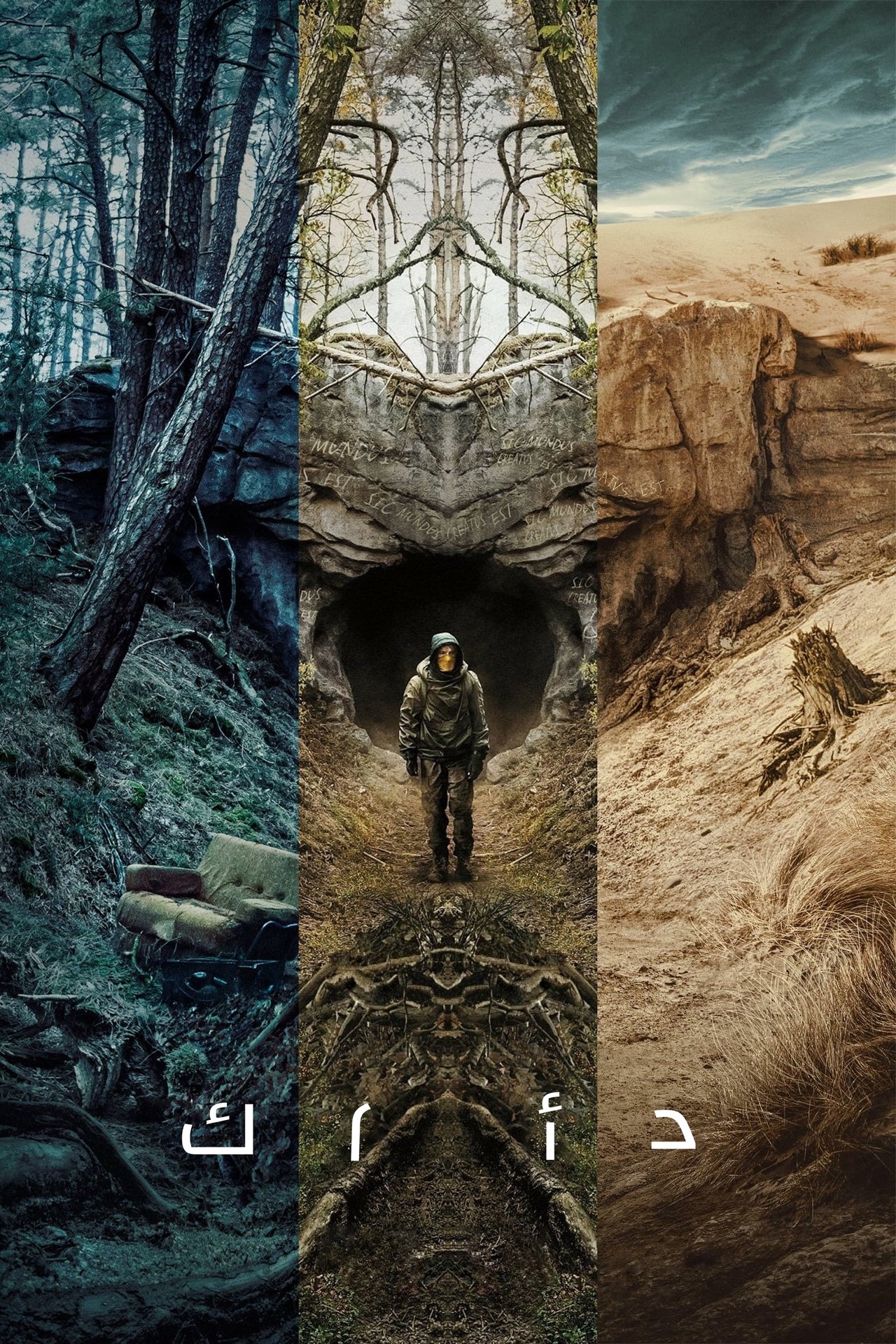 مسلسل Dark مترجم (2017)