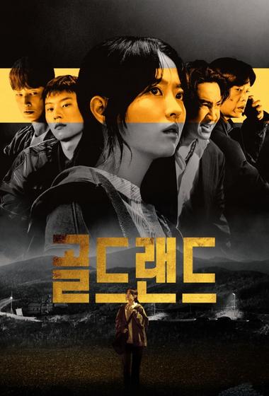 مسلسل Gold Land 2026 مترجم - باهي فيلم