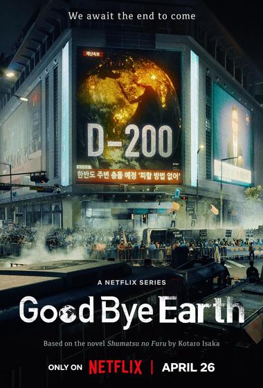 مسلسل Goodbye Earth 2024 مترجم