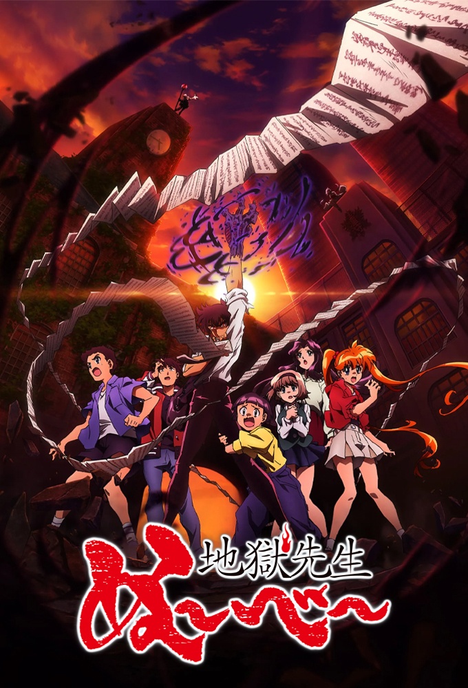 مسلسل Hell Teacher Jigoku Sensei Nube 2025 مترجم