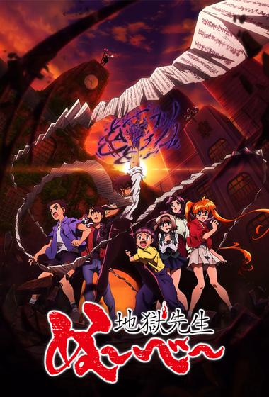 فيلم Hell Teacher Jigoku Sensei Nube 2025 مترجم