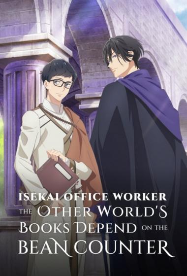 مسلسل Isekai Office Worker The Other World's Books Depend on the Bean Counter 2026 مترجم