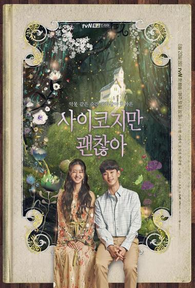 مسلسل It's Okay to Not Be Okay 2020 مترجم