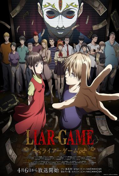 مسلسل LIAR GAME 2026 مترجم