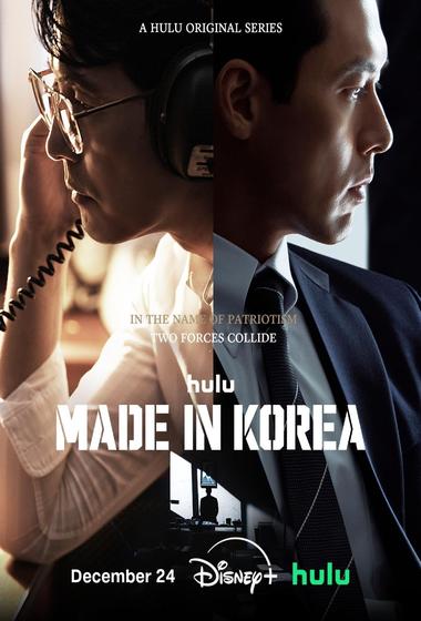 فيلم Made in Korea 2025 مترجم