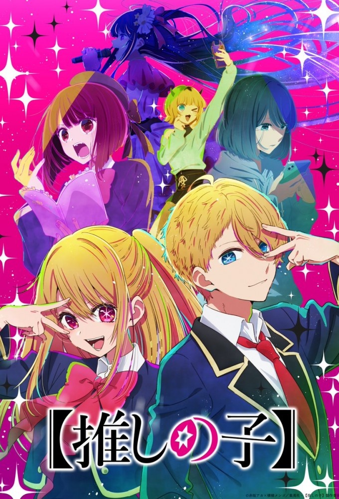 مسلسل Oshi no Ko 2023 مترجم - باهي فيلم