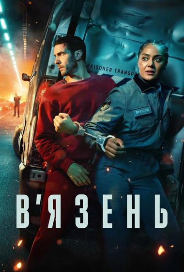 فيلم Prisoner 2026 مترجم