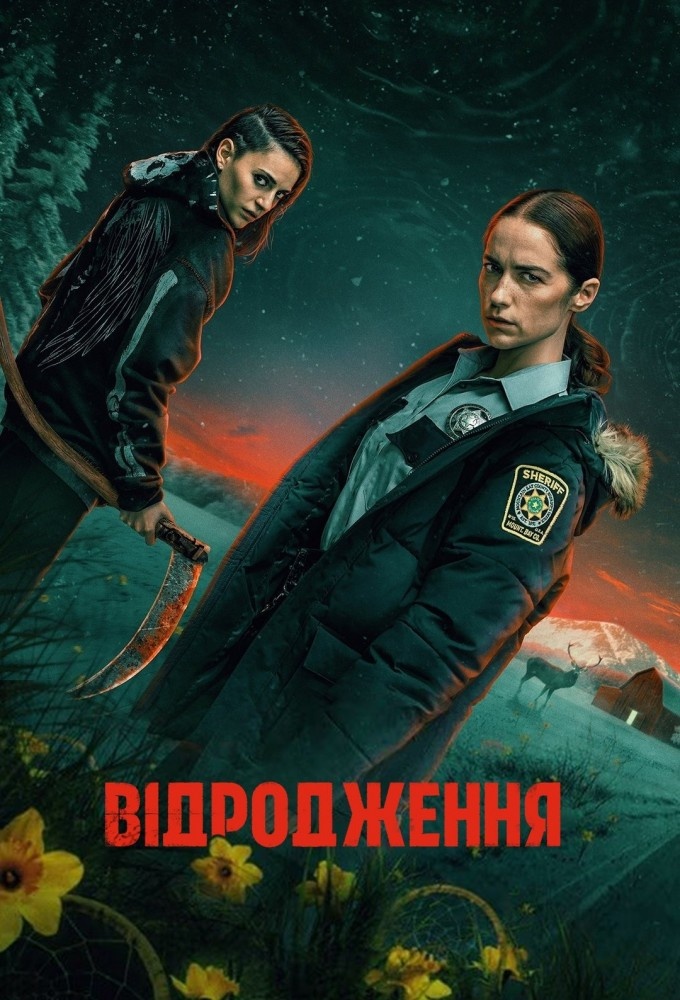 فيلم Revival 2025 مترجم