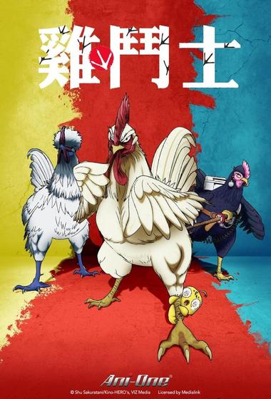 انمي Rooster Fighter 2026 مترجم - باهي فيلم