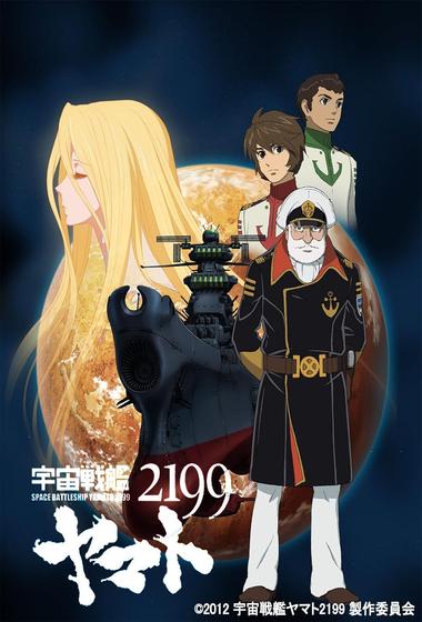 مسلسل Star Blazers 2199 2012 مترجم - باهي فيلم