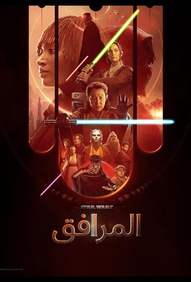 مسلسل The Acolyte 2024 مترجم