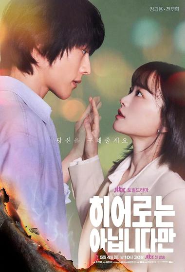 مسلسل The Atypical Family 2024 مترجم