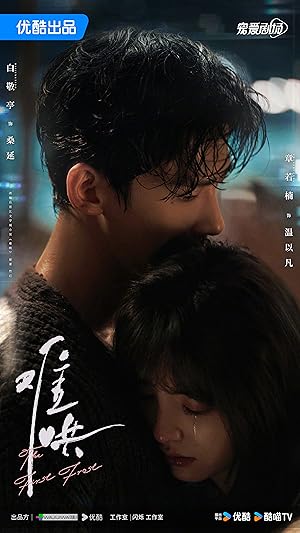 مسلسل The First Frost 2025 مترجم