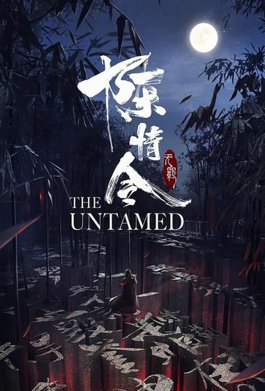 مسلسل The Untamed 2019 مترجم