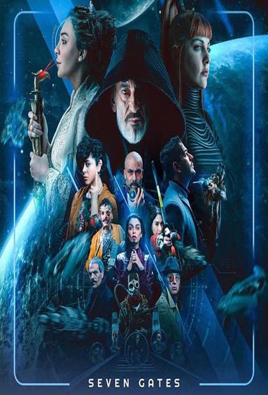 مسلسل البوابات السبع 2026 مترجم - باهي فيلم