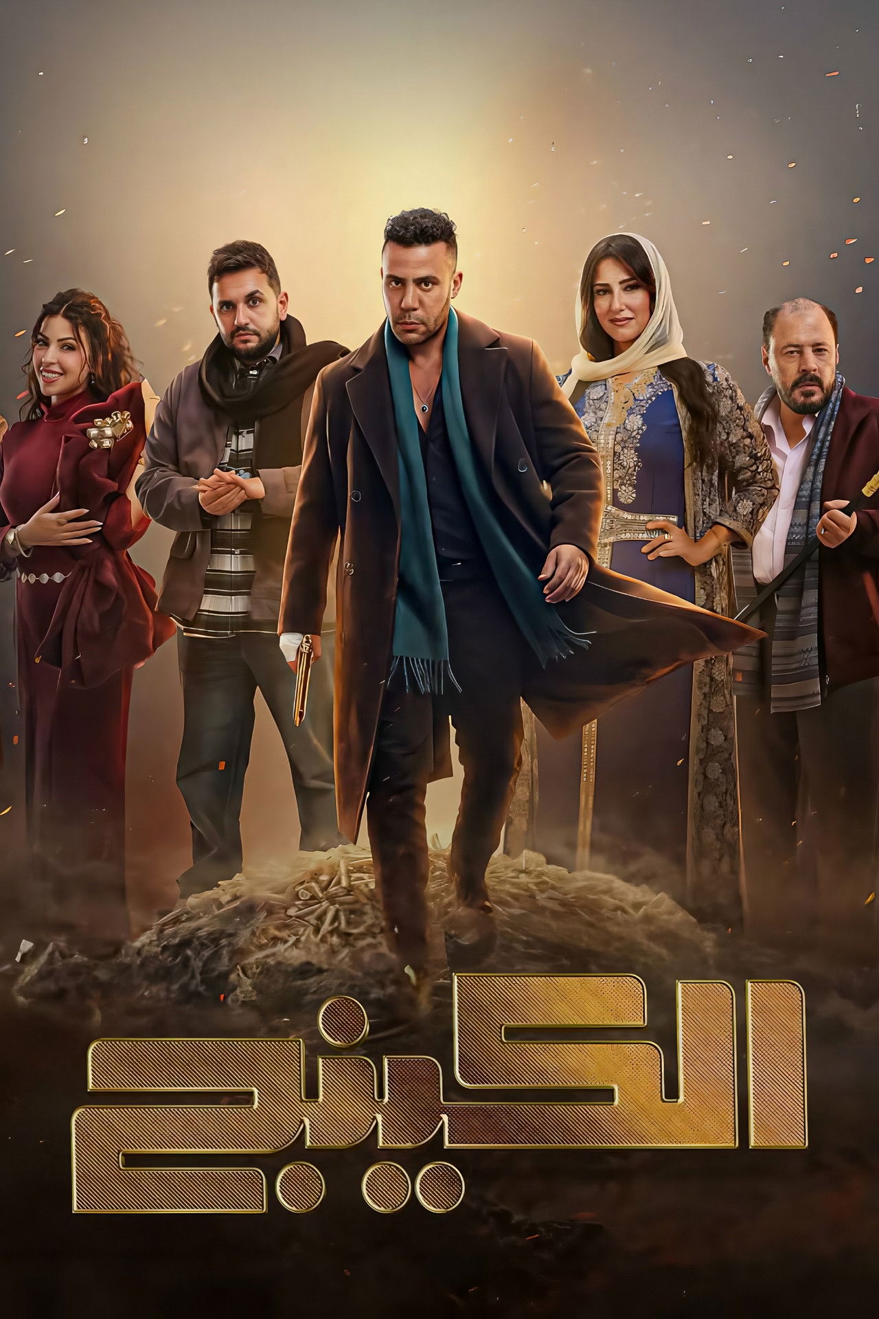 فيلم الكينج 2026 مترجم