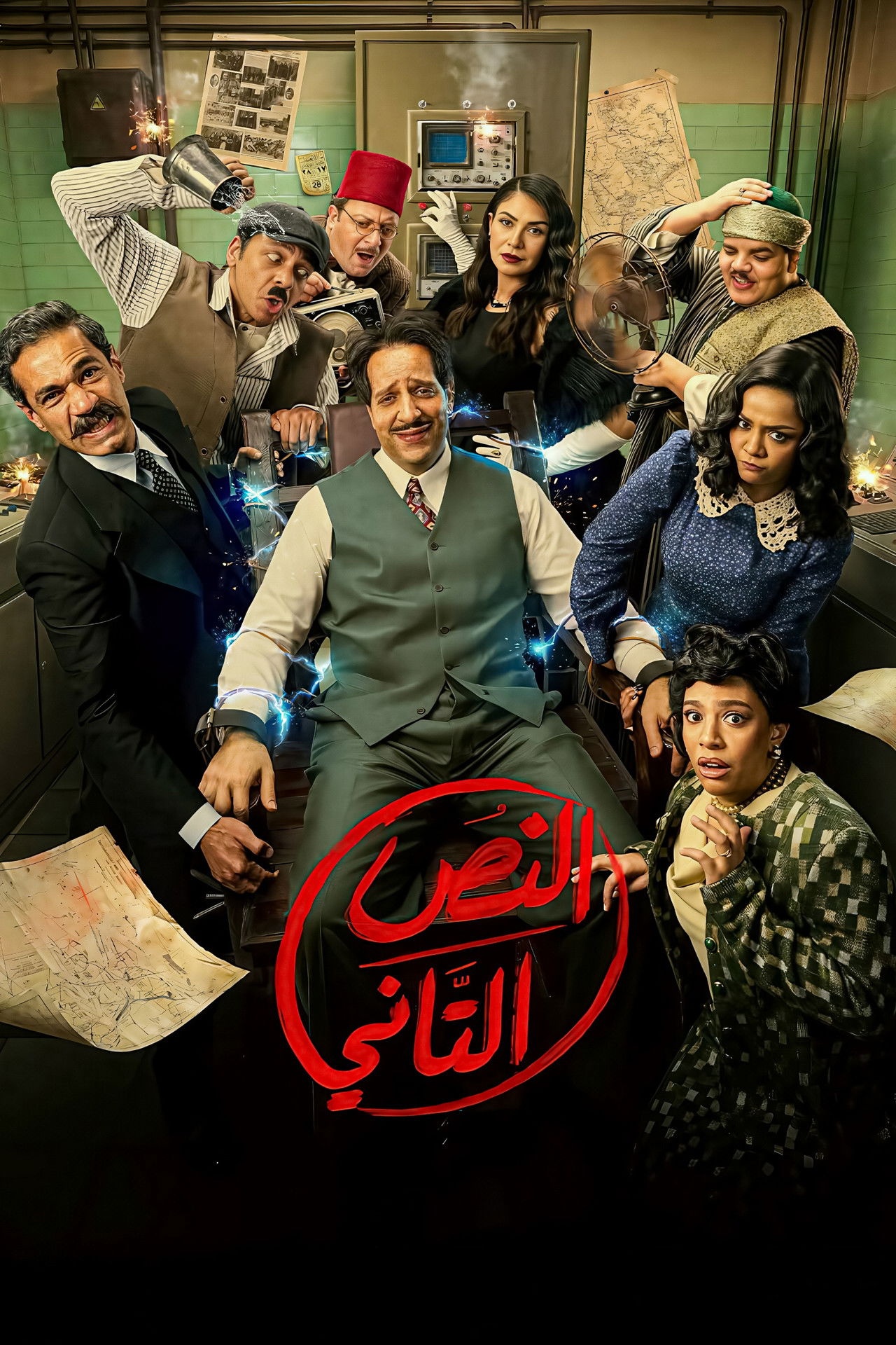 مسلسل النص الثاني 2026 مترجم