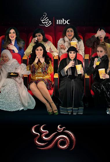 فيلم ام 44 2025 مترجم