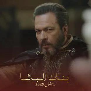 فيلم بنات الباشا 2025 مترجم