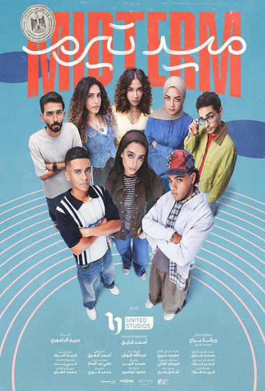 مسلسل ميدتيرم 2025 مترجم