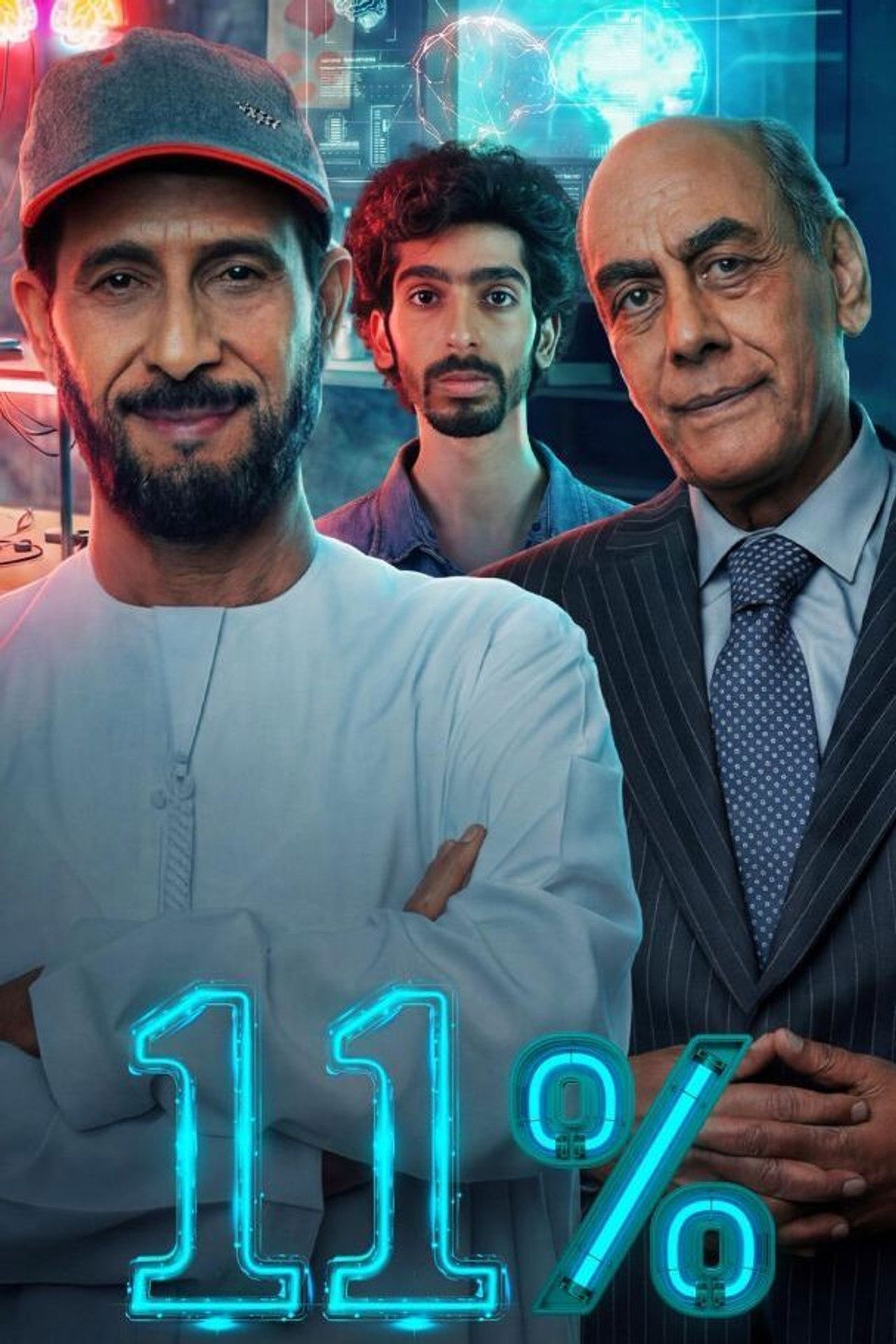 مسلسل ١١ بالمية 2026 مترجم