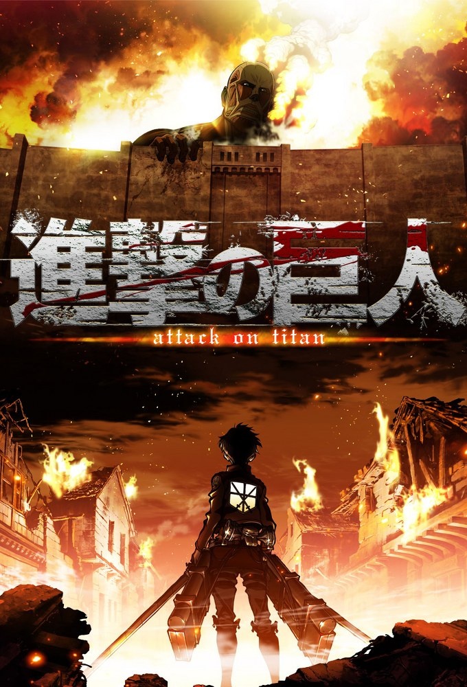 مسلسل Attack on Titan 2013 مترجم